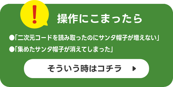 こんな時は...