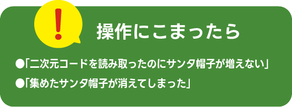 なんだかおかしい！